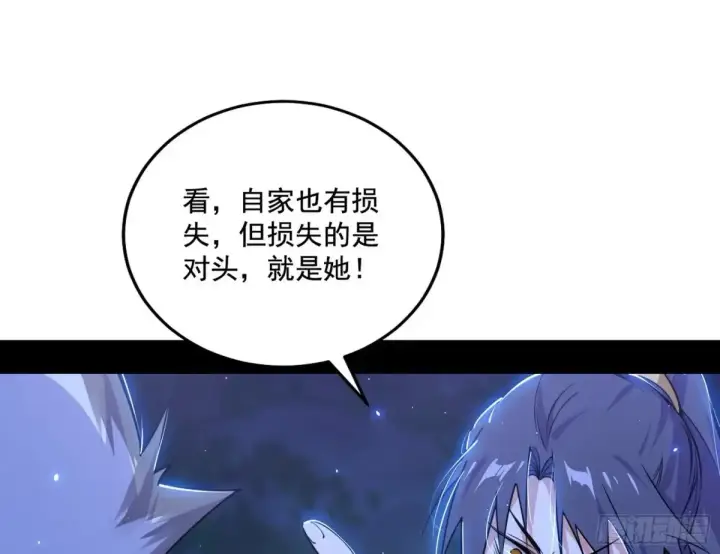 《我为邪帝》脏水，我也会泼图106