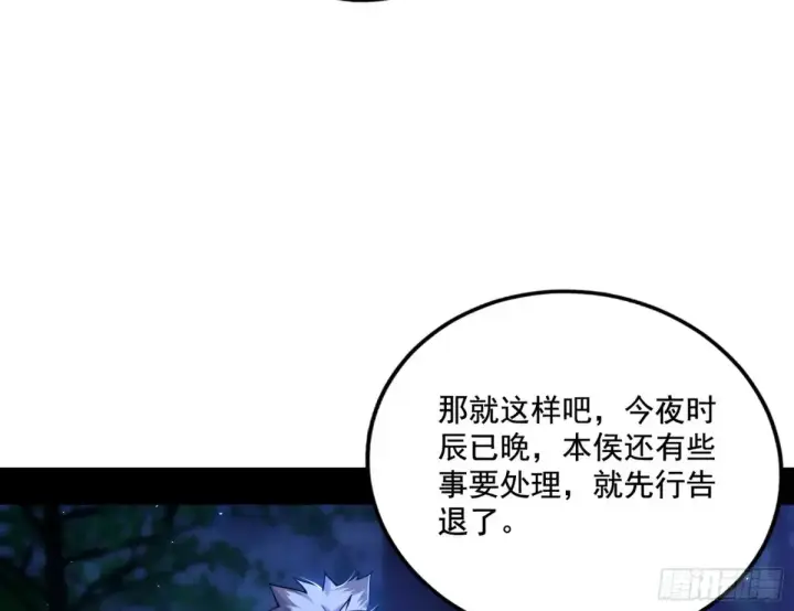 《我为邪帝》脏水，我也会泼图108