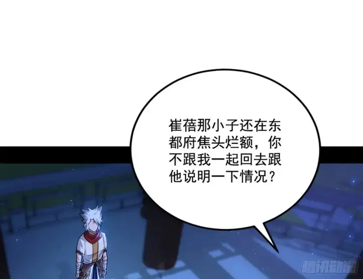 《我为邪帝》脏水，我也会泼图110