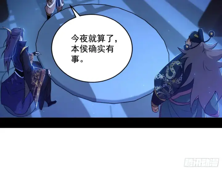 《我为邪帝》脏水，我也会泼图111
