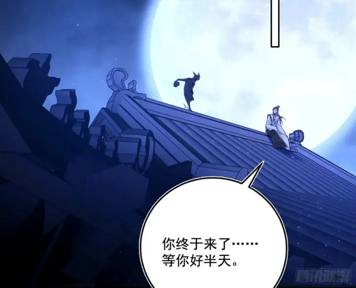 《我为邪帝》脏水，我也会泼图116