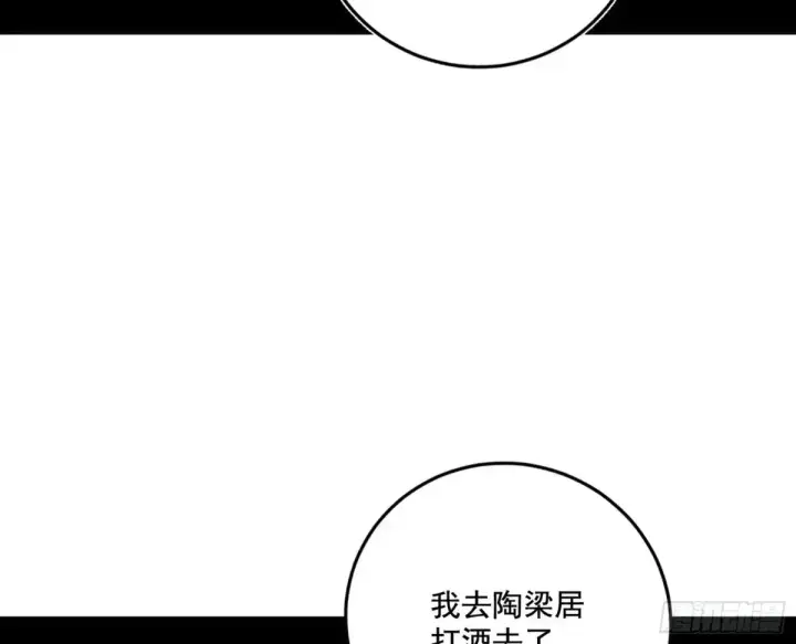 《我为邪帝》脏水，我也会泼图117