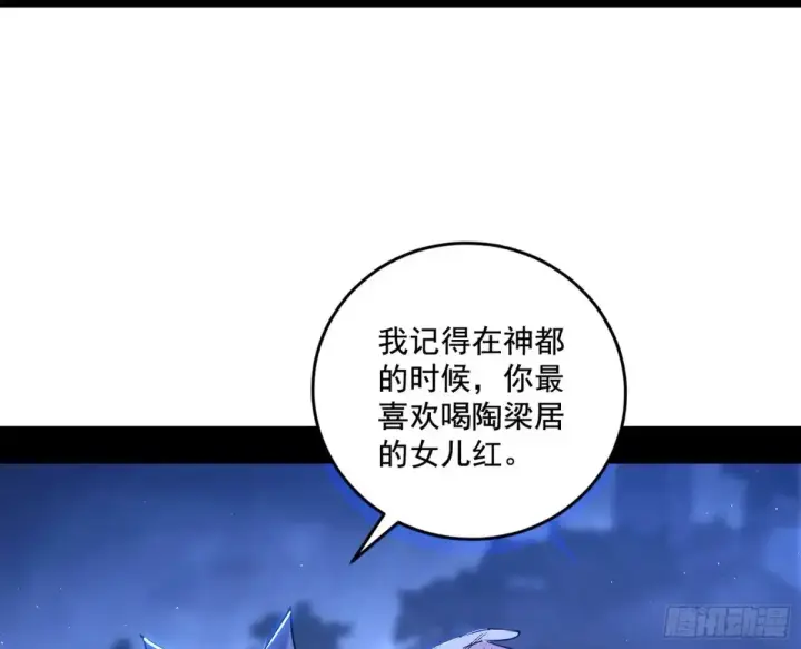 《我为邪帝》脏水，我也会泼图119