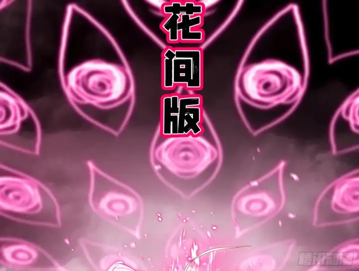 《我为邪帝》脏水，我也会泼图12
