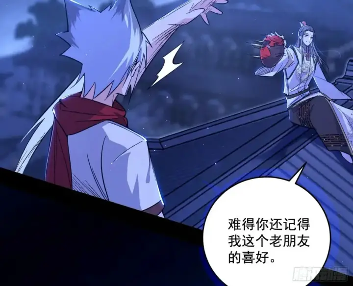 《我为邪帝》脏水，我也会泼图120