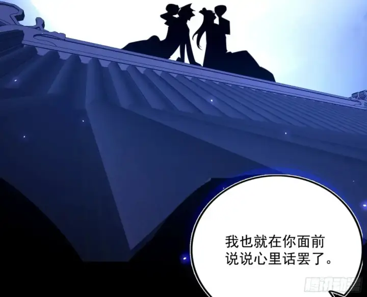 《我为邪帝》脏水，我也会泼图123