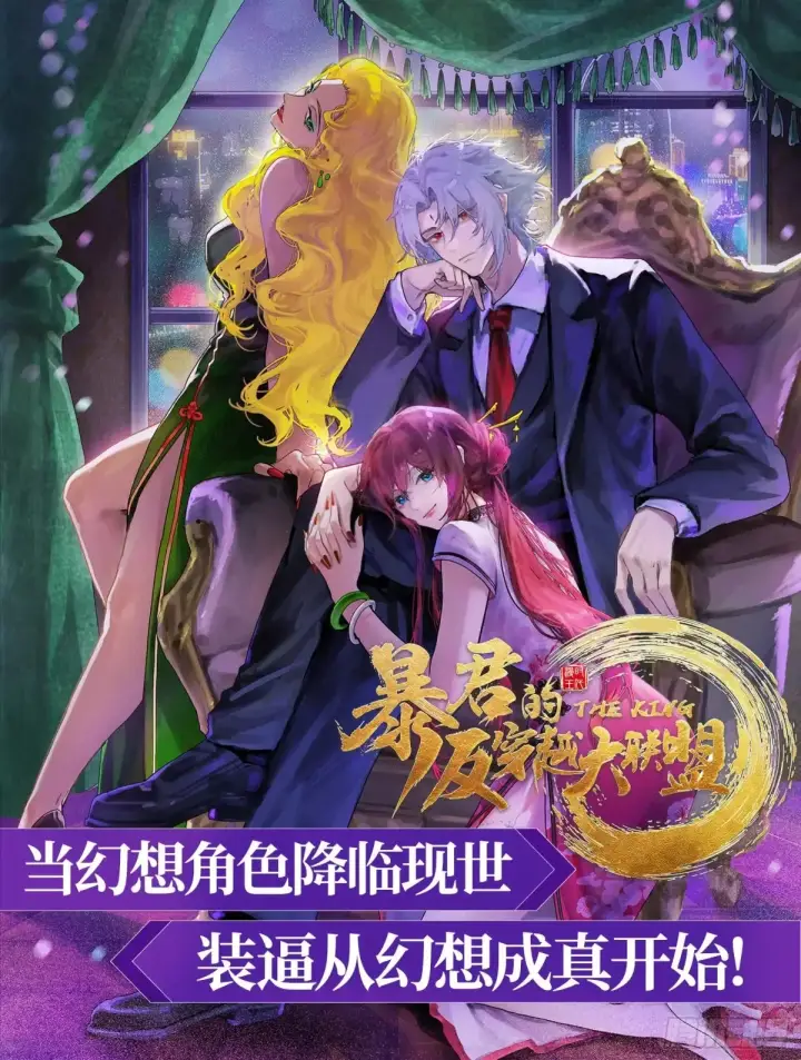 《我为邪帝》脏水，我也会泼图125
