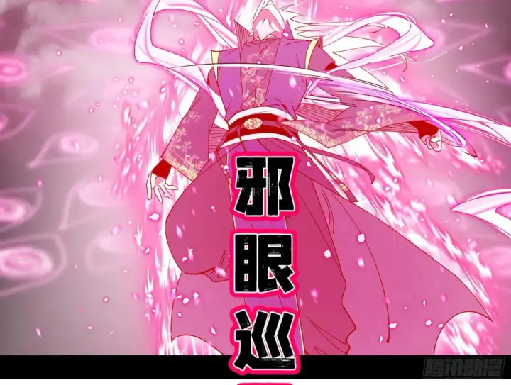 《我为邪帝》脏水，我也会泼图13