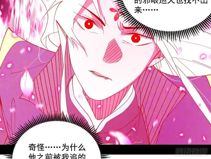 《我为邪帝》脏水，我也会泼图15