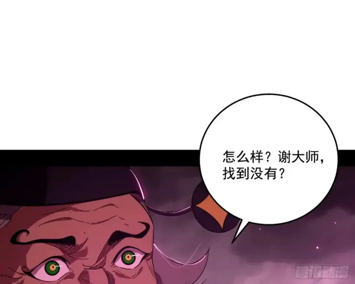 《我为邪帝》脏水，我也会泼图18