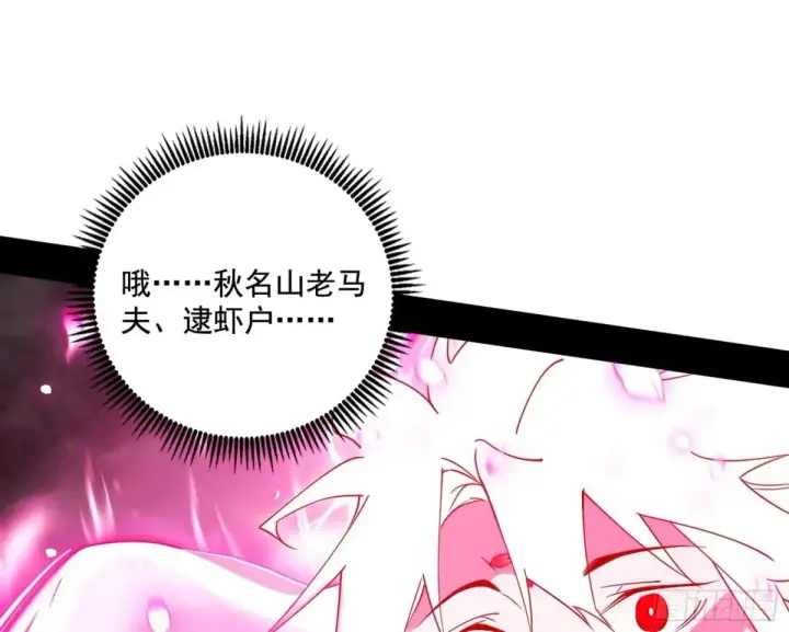 《我为邪帝》脏水，我也会泼图22
