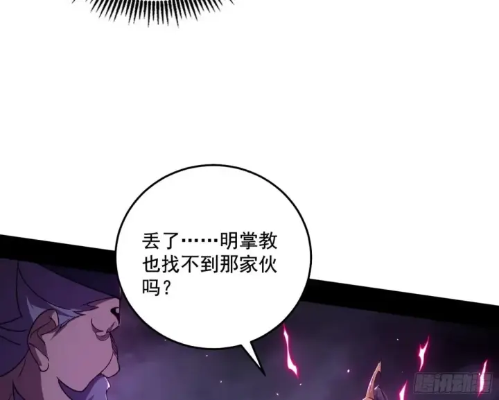 《我为邪帝》脏水，我也会泼图24