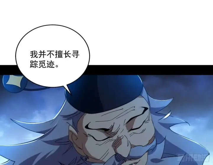 《我为邪帝》脏水，我也会泼图26