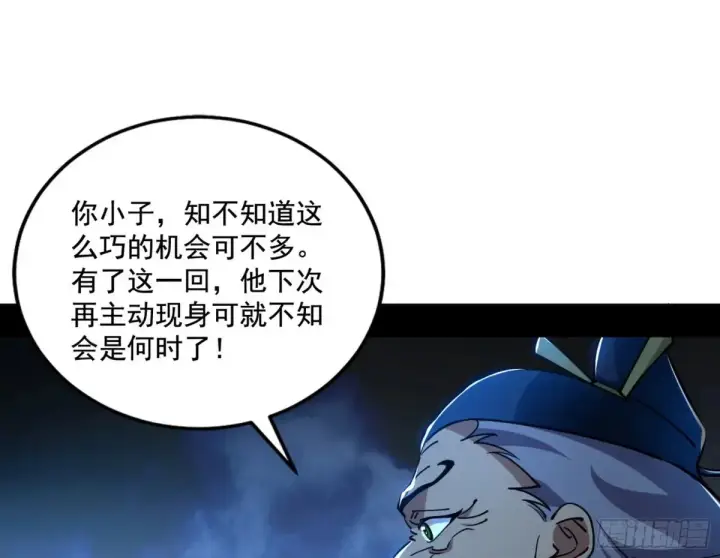 《我为邪帝》脏水，我也会泼图28