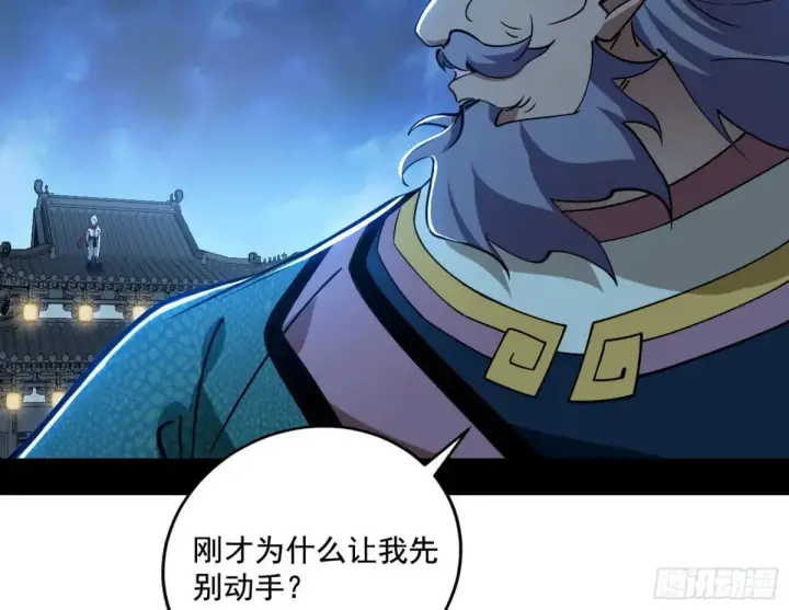 《我为邪帝》脏水，我也会泼图29