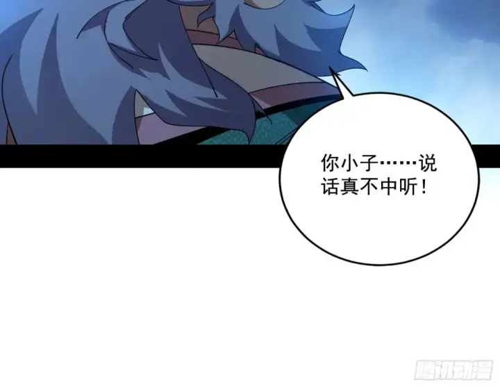 《我为邪帝》脏水，我也会泼图33