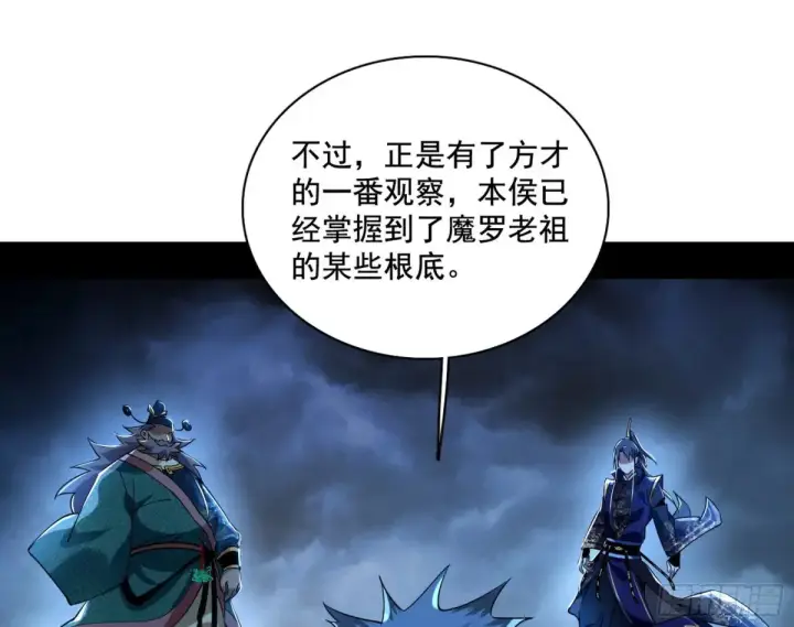 《我为邪帝》脏水，我也会泼图38