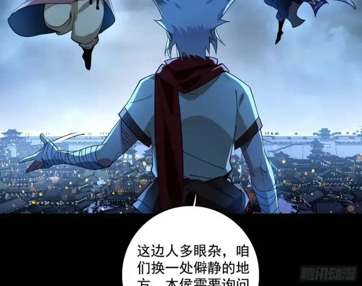 《我为邪帝》脏水，我也会泼图39