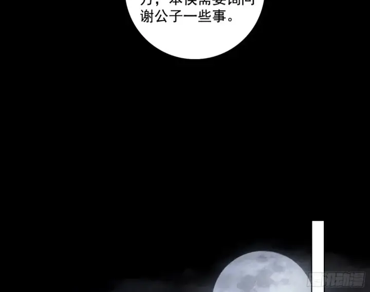 《我为邪帝》脏水，我也会泼图40