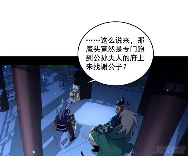 《我为邪帝》脏水，我也会泼图43