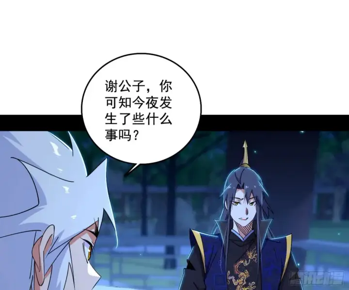 《我为邪帝》脏水，我也会泼图49