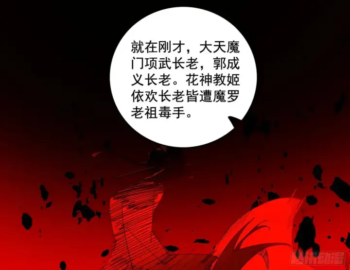 《我为邪帝》脏水，我也会泼图51