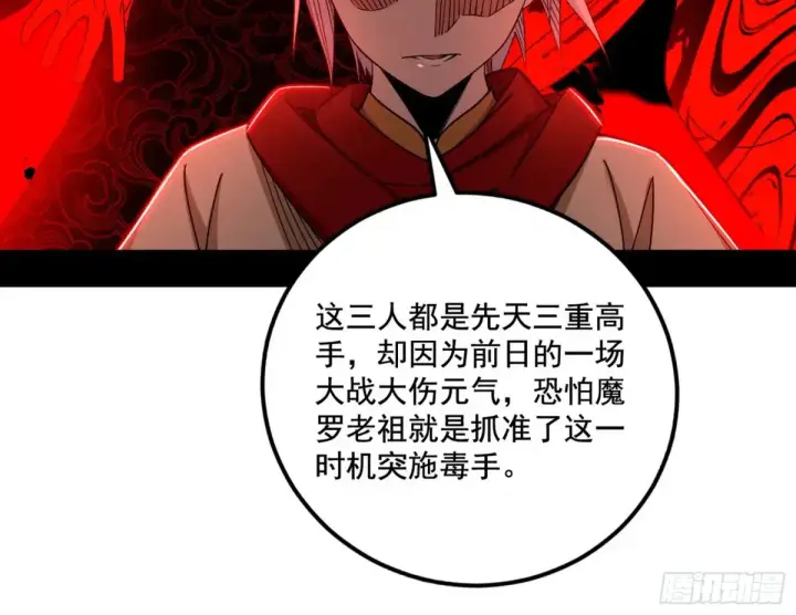 《我为邪帝》脏水，我也会泼图53