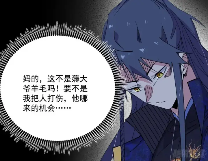 《我为邪帝》脏水，我也会泼图56