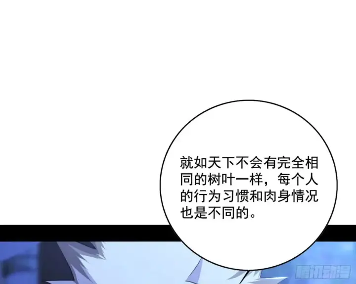 《我为邪帝》脏水，我也会泼图60