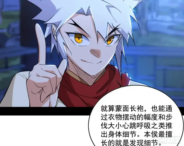 《我为邪帝》脏水，我也会泼图61