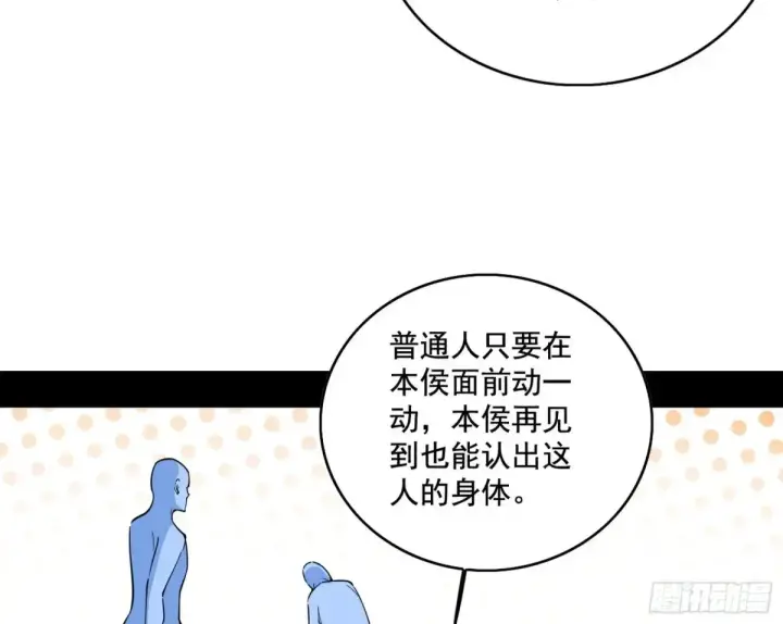 《我为邪帝》脏水，我也会泼图62