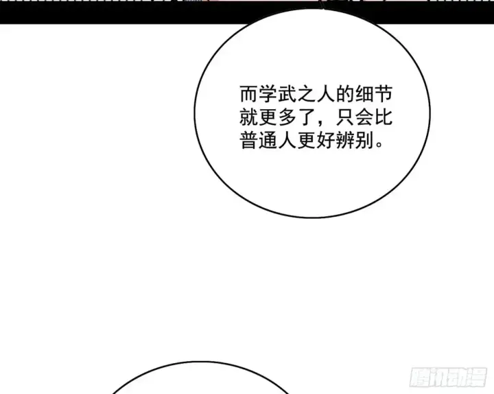 《我为邪帝》脏水，我也会泼图64