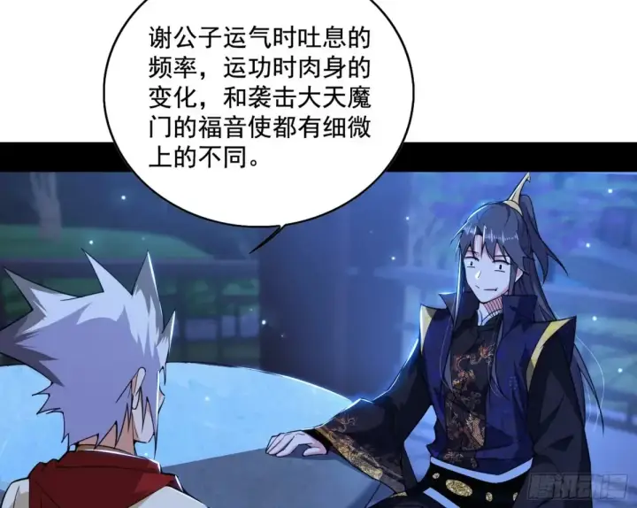 《我为邪帝》脏水，我也会泼图65