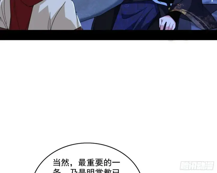 《我为邪帝》脏水，我也会泼图66