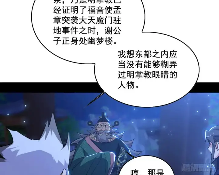 《我为邪帝》脏水，我也会泼图67