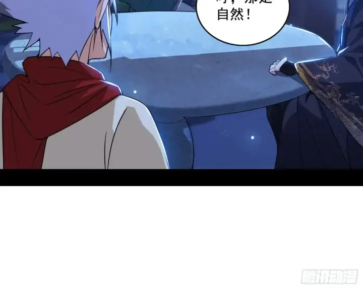 《我为邪帝》脏水，我也会泼图68