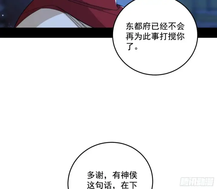 《我为邪帝》脏水，我也会泼图70