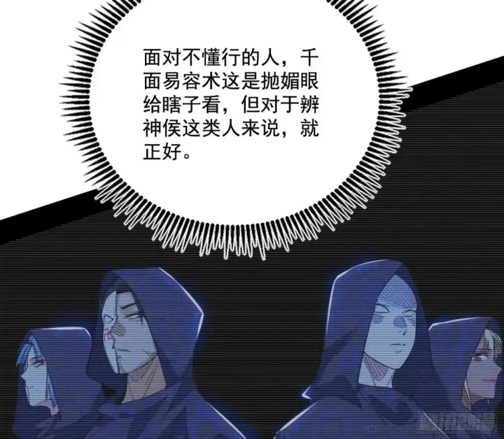 《我为邪帝》脏水，我也会泼图73
