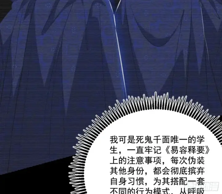 《我为邪帝》脏水，我也会泼图74