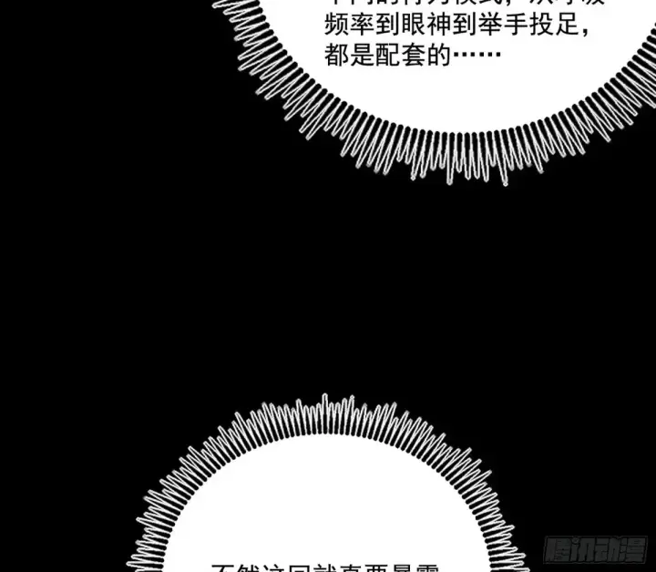 《我为邪帝》脏水，我也会泼图75