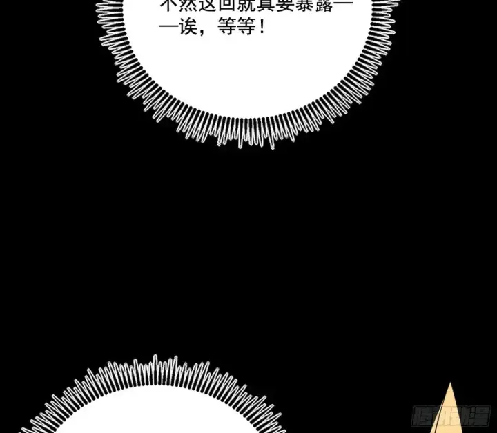 《我为邪帝》脏水，我也会泼图76