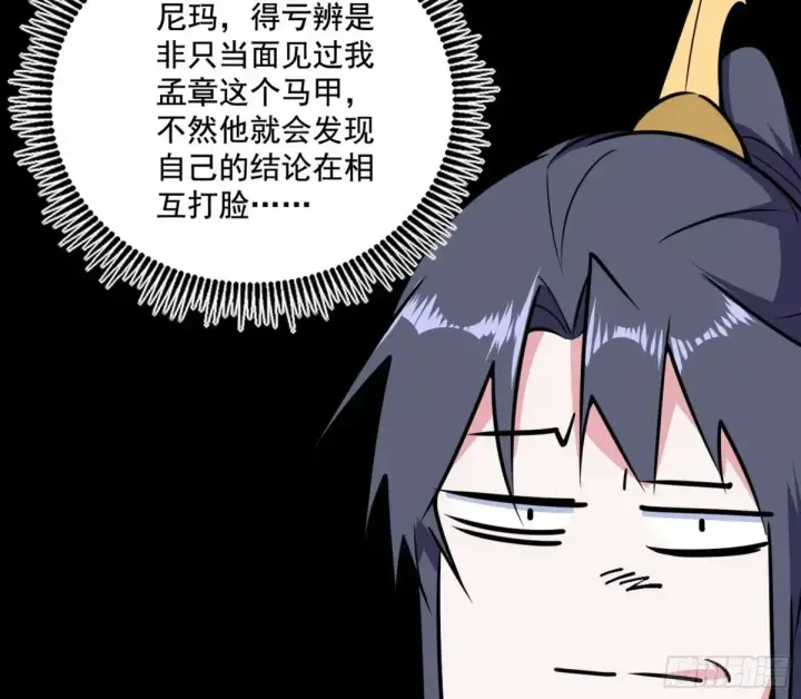 《我为邪帝》脏水，我也会泼图77