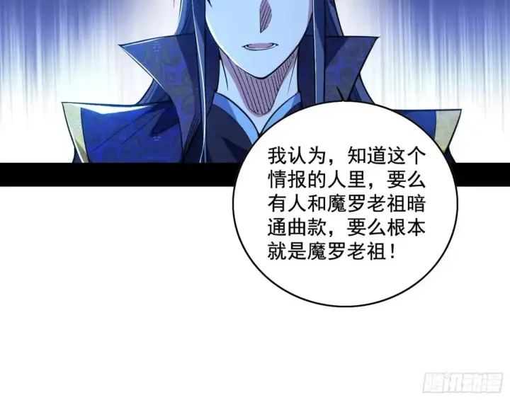 《我为邪帝》脏水，我也会泼图86