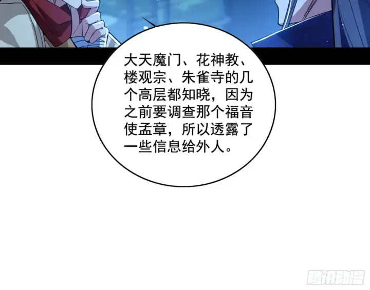 《我为邪帝》脏水，我也会泼图88