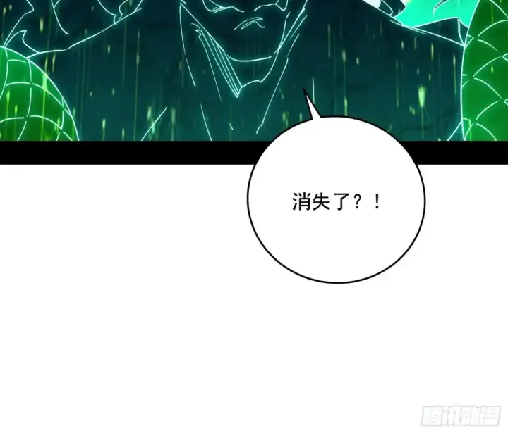 《我为邪帝》脏水，我也会泼图9