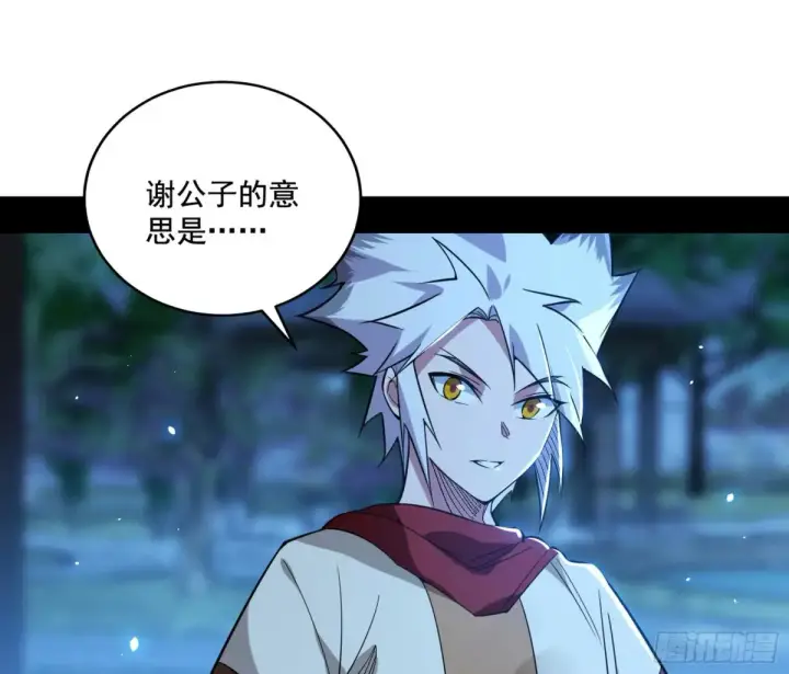 《我为邪帝》脏水，我也会泼图93