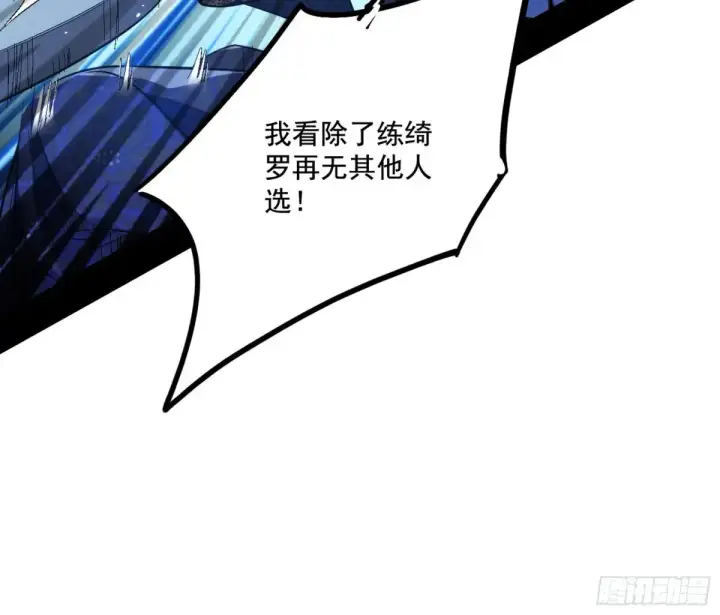 《我为邪帝》脏水，我也会泼图96