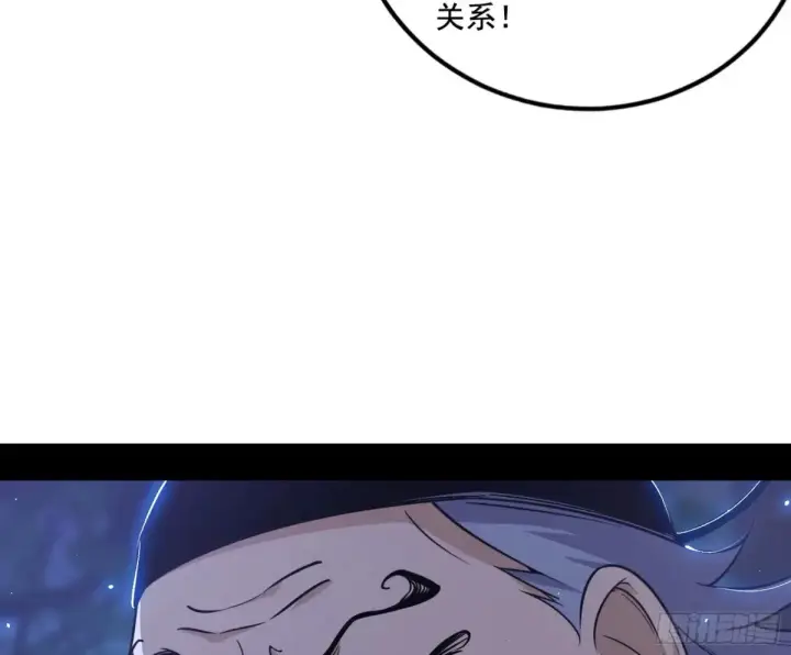 《我为邪帝》脏水，我也会泼图99