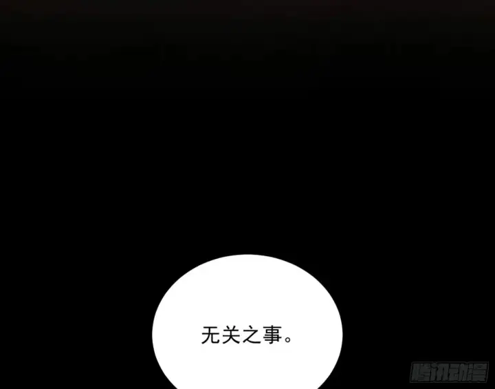 《我为邪帝》少年锋芒图10