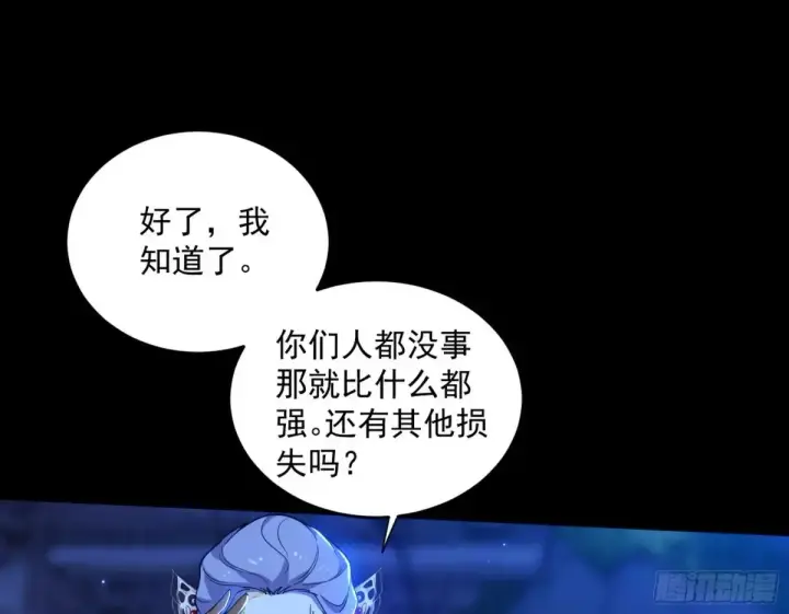 《我为邪帝》少年锋芒图108